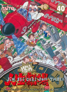 Bakushou!! Jinsei Gekijou 3 (Japan) box cover front